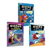 《超級動物戰隊》系列套書（全三冊）[9折]11101091252 TAAZE讀冊生活網路書店