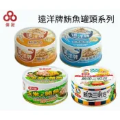 遠洋牌鮪魚罐頭系列玉米鮪魚三明治水煮鮪魚片/鮪魚片食批發/餅乾批發/娃娃機/團購/零售/批發團購/台版好市多