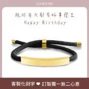 【GOODTIME】輕奢編織不鏽鋼可調節手環 客製化刻字 情侶手環 閨蜜手環 生日禮物 交換禮物 升遷禮物 商務送禮