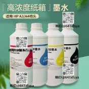 無版數碼紙箱噴墨印刷機瓦楞紙板無版數碼印刷機列印水性染料墨水