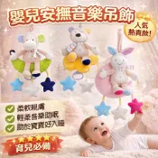 現貨〔寶寶玩具A2K】發條音樂拉鈴 床鈴 ♥ 嬰幼兒毛絨推車掛件 床掛玩具 猴子熊驢貓頭鷹 玩具 安撫玩具