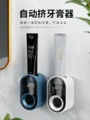 協貿國際日用品生活8館 全自動擠牙膏神器壁掛式牙膏擠壓器兒童懶人牙膏架牙刷牙膏置物架
