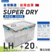 免運 台灣製【KAMERA 佳美能乾燥劑】電子發票  超強力乾燥劑 乾燥劑 除濕包 吸濕除霉 防潮箱 防潮盒 簡易防潮箱