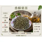 (店+)【合信蔘藥】桑椹葉茶150克桑椹茶/黑桑椹果乾/養生茶