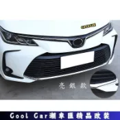適用於豐田 TOYOTA 19-25年 12代 ALTIS 前保桿飾條 前保飾條 保桿飾條 前保桿下飾條 不鏽鋼
