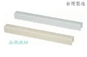新竹人造石門檻 淋浴拉門門檻 ㄇ字型 6x6x6 一字型門檻 浴室止水條 乾溼分離門檻
