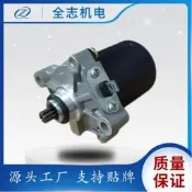 適用於ACTIVA 3G摩託車啟動馬達啟動電機