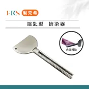 (店+)鑰匙型擠染器 鋁製 牙膏擠壓器 染膏擠壓器 擠壓乾淨 沙龍 美髮 染膏 鋁合金 鑰匙 沙龍好工具