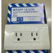 國際牌Panasonic插座WTDFP151236、WEF8981防雨蓋板、台昱電工TY-100A防水蓋板
