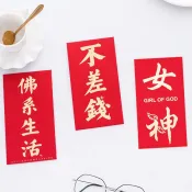🔥隔日到貨🔥燙金紅包袋(一入) 紅包 過年 新年 紅包袋 獎金 鼠年 除夕 春節 壓歲錢 尾牙 婚禮