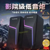 萬物優選鋪 快速出貨 【熱門嘗鮮】🔥桌面電腦音響 電競遊戲音響 臺式電腦音響 重低音音響 全頻雙喇叭 立體環繞音質喇叭 7種rgb采