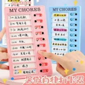 ✨MIMI【兒童自律打卡器】✨多功能 自律打卡器 好習慣養成表  作業課程表 打卡神器學習計劃表兒童自律打卡器自律神器自