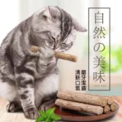 【批發代發專倉】台灣現貨 24H發貨 木天蓼 貓草棒 貓咪玩具 貓草 貓玩具 貓咪用品 貓薄荷 逗貓 貓草球 貓草玩具