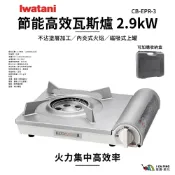 【日本岩谷 Iwatani】節能高效瓦斯爐 2.9kW CB-EPR-3 Eco Premium III 卡式爐 戶外 露營 卡式爐 爐具 愛露愛玩