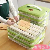 餃子盒專用凍餃子盒冰箱收納盒用大容量凍混沌冷凍保鮮盒多層TIIJelaine_zh