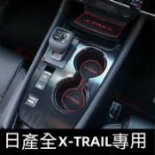 萬物優選鋪 快速出貨 台灣現貨日產NISSAN 2014-2021 X-TRAIL專用 水杯墊 儲物盒墊子 保護墊子 防滑墊 收納墊 門槽墊