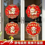 【天天】2027福字貼紙貼福到窗花玻璃門新年裝飾靜電無痕春節過年窗貼