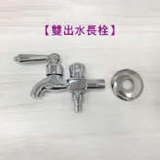 蝴蝶衛浴 【水龍頭 牆壁水龍頭 雙出水長栓】獨立控制