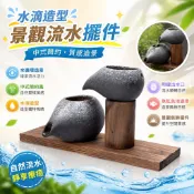 水滴魚缸造景 流水陶罐 魚池裝飾 水循環擺件 中式簡約 陶瓷出水口 過濾器 景觀魚缸 流水擺飾 陶製裝飾品 魚缸配件