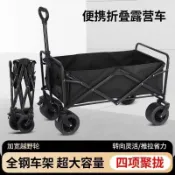喜挖2店 餐車小推車21收藏購物車遛娃神器戶外人野新款可折疊便捷營地車20