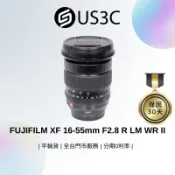 FUJIFILM XF 16-55mm F2.8 R LM WR II 標準變焦鏡頭 旗艦變焦鏡 二代 恆定光圈 二手品