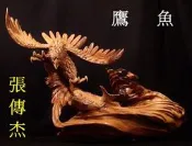 ◎天圓地方◎三義名師【張傳杰】檸檬香黃檜木《鷹魚~盈餘》老鷹 鷹擊長空 大鵬展翅 (高雄木雕)