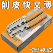 現貨【隔日達⚡】多功能削皮刀不鏽鋼廚房削皮刮絲家用甘蔗萵筍專用秒削南瓜神批發XB