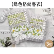 RAYRAYGO 湫凌【綠色格紋書衣】3款 A5/A6/weeks 布書衣 蕾絲書衣 可調節書衣 手帳書衣 軟書衣