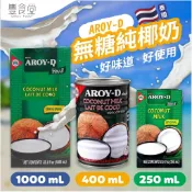 印尼 安德利 AROY-D 椰奶 250ml / 400ml / 1000ml