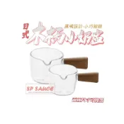 (店+)日式木柄小奶盅咖啡杯 果汁杯 調料杯 醬汁盅 萃取杯 小奶盅 牛奶杯 拉花杯 奶酪杯 醬料杯 耐熱杯 玻璃濃縮杯 咖啡杯