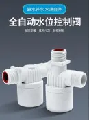 免運！水塔水箱浮球閥開關水位全自動止水補水控制水滿自停閥上水自動 全新升級 體積小巧 優於傳統浮球閥 高性價