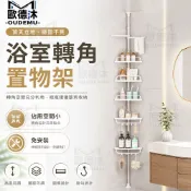 【歐德沐】免打孔/可伸縮/頂天立地置物架 層架 頂天立地架 浴室頂天立地置物架 浴室收納架 不鏽鋼置物架 鏤空底板不積水