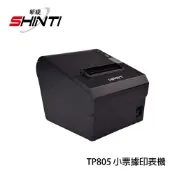 新緹網路科技有限公司 【免運】HPRT TP805 熱感式出單機/收據機/微型印表機(就醬播)