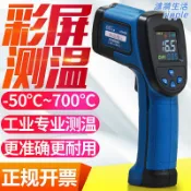 漣漪生活 【高精度700度】測溫槍 紅外線測溫儀 手持雷射測溫槍 工業測溫槍 廚房測溫槍 非接觸式測溫 高溫測量 快速測溫 一鍵切換攝氏華氏 附背光顯示