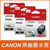 Canon 佳能 《2黑1彩盒裝特惠中》PG-740XL+CL-741XL 高容量 原廠墨水組