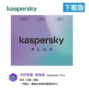 星誠辦公補給站 卡巴斯基 Kaspersky 防毒 進階版1台2年 下載版 (無實體盒裝)