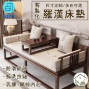 築良舍 台灣公司 免運 可開發票 【紅木實木沙發墊 客製化 宅配免運】新中式羅漢床墊 實木椅坐墊 實木沙發墊 防滑坐墊 木頭沙發坐墊 木椅坐墊2035工廠直銷 售後保障 全館折扣 店長推薦 6zl73
