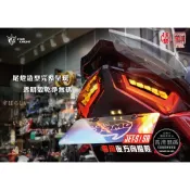【LFM】JETS JETSR JETSL 高清版 燻黑後燈殼 後方向燈殼 尾燈殼 透明後燈殼