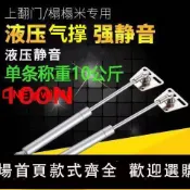 青春公社 {台灣公司 可開發票}液壓撐桿氣彈簧床用液壓桿支撐桿后備箱氣撐上翻門伸縮升降氣壓桿
