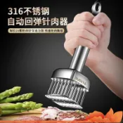 ⚡爆款下殺⚡ 316不銹鋼鬆肉針 斷筋器 叉肉針 嫩肉錘 插肉針 嫩肉針 醃肉針 入味針牛排針 鬆肉器 WAYZ