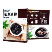 (滿200元出貨)盈發 仙草凍粉/愛玉凍粉/原味-粉粿粉 /黑糖-粉粿粉/盒 (超取最多能寄45盒)