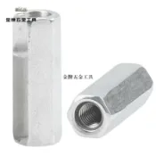 金牌五金工具 304不銹鋼六角加長螺母空心螺帽接頭螺母柱M6/M8/M10/DIN6334批發【下單前請先咨詢 只批發】