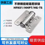 HFK01-32/40/50扭矩阻尼鉸鏈HHPT3/7/15 隨意停合頁HG-TS03/07/15【大洋五金】