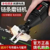 【精選之家 】磨鏈機電動  磨鏈條機器電鋸油 鋸鏈條磨鏈器電動銼刀迷你手持 電磨機