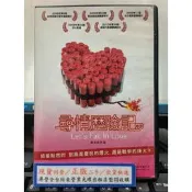 挖寶二手片-Y76-062-正版DVD-華語【尋情歷險記／便利袋裝】-影展片