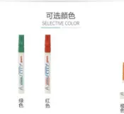協貿國際日用品生活館 三菱PX-20油漆筆(1入8支)