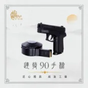 【旺財商行】紙紮手槍/連發90手槍(仿真版) /槍械彈藥/紙紮/往生用品/清明祭祖/殯葬用品/祭祀/普渡/拜拜/客製化