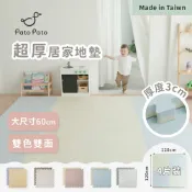 PatoPatoTW 【台灣製・超厚3cm】Pato Pato 設計款拼接地墊｜60cm 大尺寸 EVA Form 系列｜附收邊條｜遊戲墊／嬰兒墊｜適用寶寶・嬰兒・兒童｜防音・吸震・隔音｜時尚居家室內用地墊