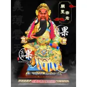 《大溪神桌 果真興佛具》  關聖帝君 關公 帝君 站姿關公 神像 男神 神像 神像訂做 客製化神像 @大溪神桌