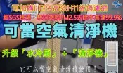 ( 免運 )  DC3000  【已無贈品】「斷貨」獅皇DC變頻 DC3000 升級版 UD2000水冷扇 + 清淨機
